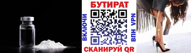 БУТИРАТ бутик Усть-Джегута