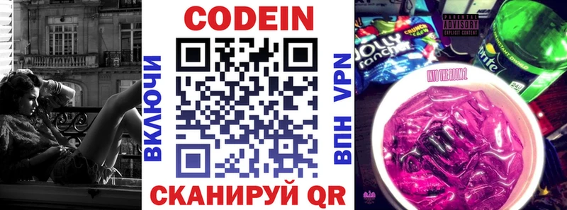 Кодеиновый сироп Lean напиток Lean (лин)  где найти наркотики  Усть-Джегута 