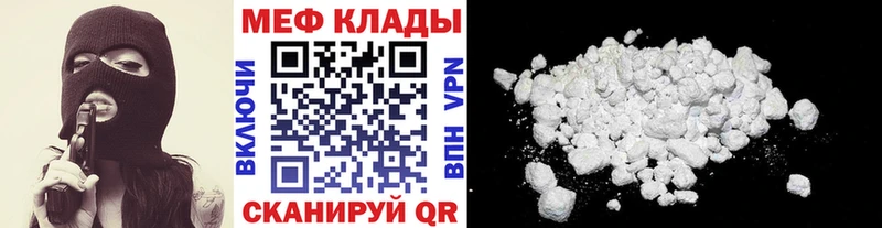 Мефедрон мяу мяу  купить закладку  KRAKEN как войти  Усть-Джегута 